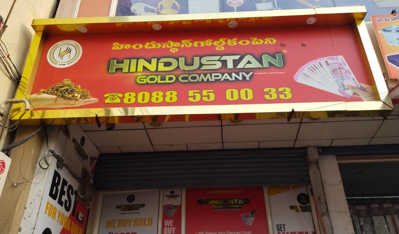 Hindustan Gold Company - Eluru